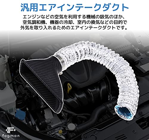 fogman エアインテークダクト 汎用 3点セット