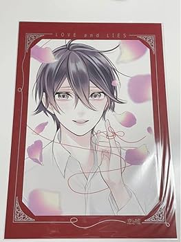 恋と嘘　1～11巻+12巻2冊(限定版付き) 全巻セット　サイン本有　他 恋と嘘 1～11巻+12巻2冊(限定版付き) 全巻セット