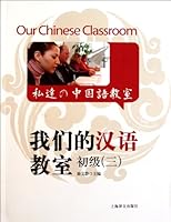 我们的汉语教室(初级3)(中英日文版) 7532753824 Book Cover