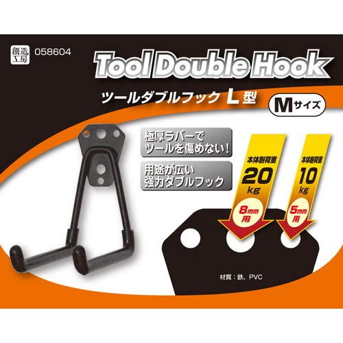 こんさん専用 楽天市場】ツールダブルフック L型 Mサイズ 58604