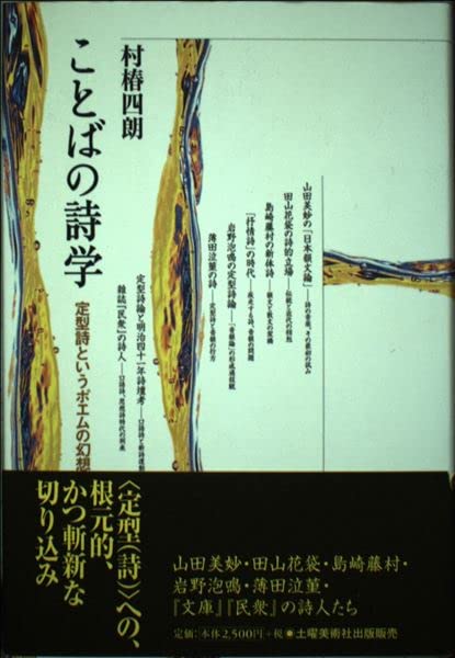 多様なるものの詩学序説 多様なるものの詩学序説 | エドゥアール・グリッサン, 小野 正嗣