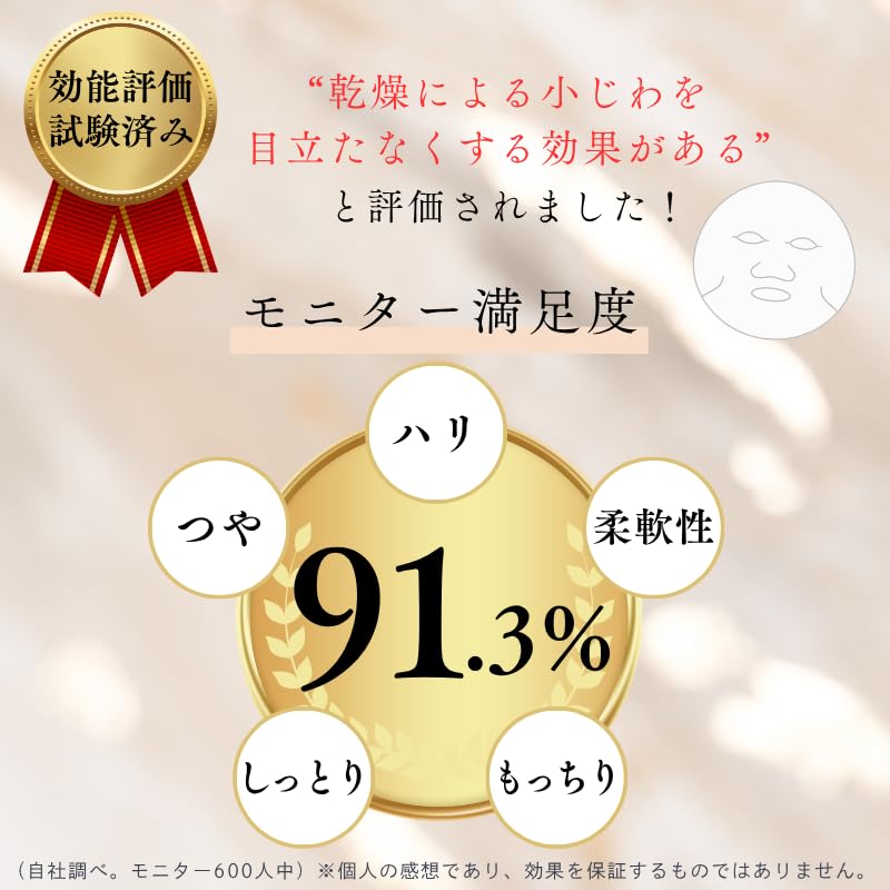 Amazon.co.jp: フェイスリー エイジングケアマスク 7枚入1袋 乾燥