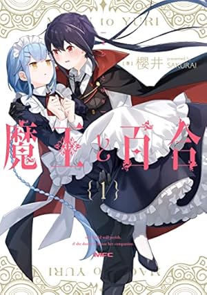 Amazon.co.jp: 悪魔のリドル(1) (角川コミックス・エース) 電子書籍