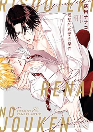 Amazon.co.jp: とろけるくちびる【電子限定特典付き】 (バンブー