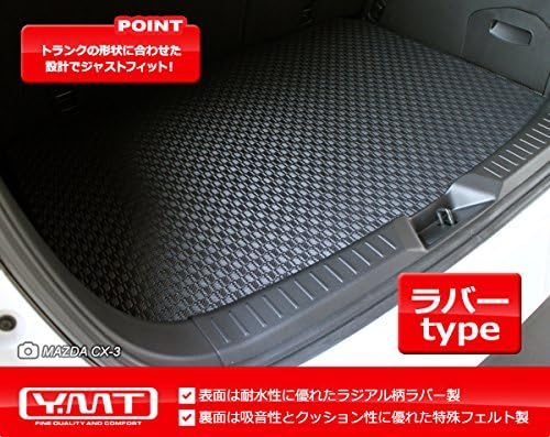 Amazon Co Jp Ymt マツダdk系cx 3 ラバー製ラゲッジマット トランクマット Cx3 R Lug 車 バイク