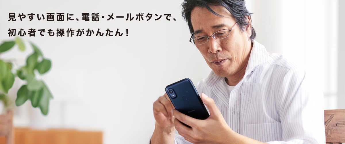 Amazon | 【整備済み品】京セラ あんしんスマホ KY-51B キャリア