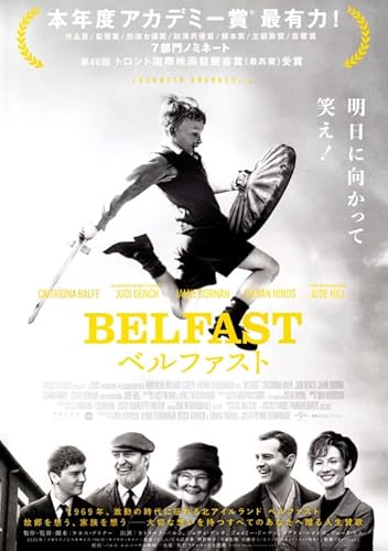 映画チラシ『ベルファスト』5枚セット+おまけ最新映画チラシ3枚 映画チラシ『ベルファスト』5枚セット+おまけ最新映画チラシ3枚