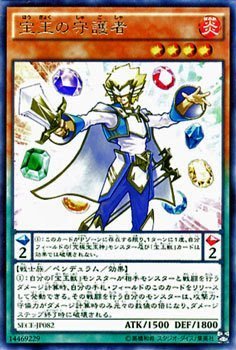 Amazon.co.jp: 遊戯王OCG 宝玉の守護者 レア SECE-JP082-R : おもちゃ