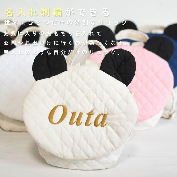 [ココプラスアンファクトリー] 一升餅 ベビーリュック 二点セット 名入れ パンダ耳 キルティング 一歳 誕生日 男の子 女の子 プ