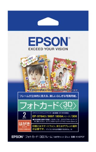 Amazon | EPSON フォトカード[3Dフレーム] ハガキ 2枚 KH2PCF | フォト
