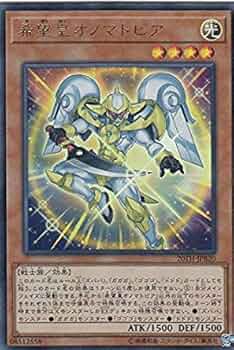 遊戯王　希望皇　ホープデッキパーツ　オノマトピア　クオシク Amazon.co.jp: 遊戯王カード 希望皇オノマトピア(スーパーレア