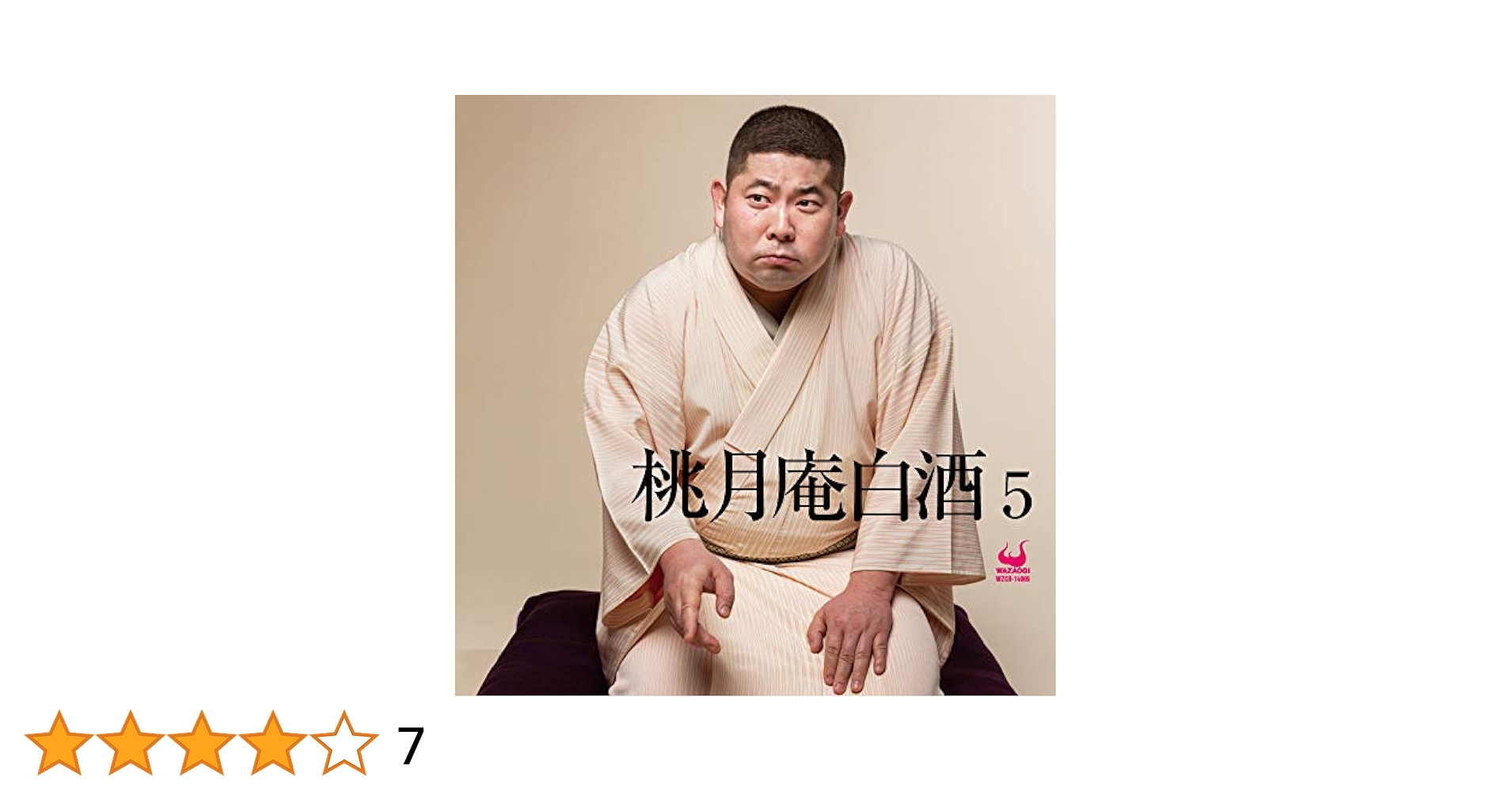 桃月庵白酒2 [CD] 毎日新聞落語会 桃月庵白酒2「抜け雀」「船徳」: Amazon.sg: Music