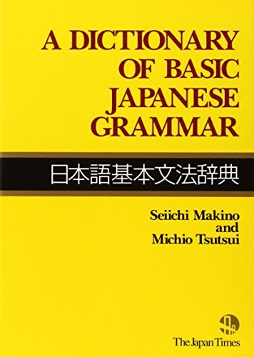 A Dictionary of Basic Japanese Grammar by Seiichi Makino (1991-12-01)
