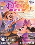 ディズニーファン　2025年11月号
