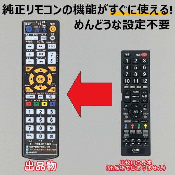 テレビリモコン RC Amazon | 【代替リモコン194】UNITECH RC-004 互換(LCU1901X 等用