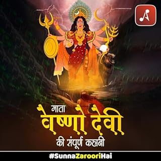 Mata Vaishno Devi Ki Sampurn Kahani cover art