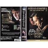 ビューティフル・マインド【日本語吹替版】 [VHS]
