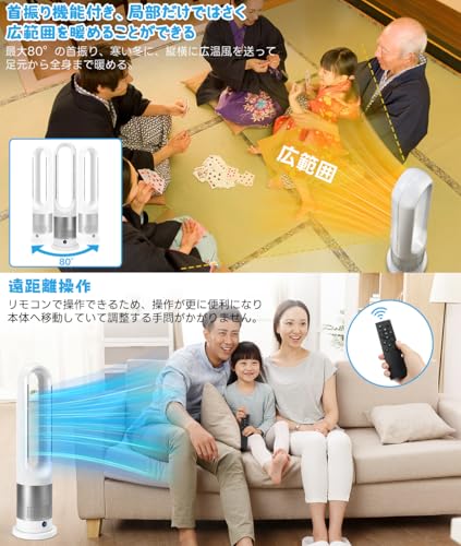 GHDVOP タワーファン 羽なし扇風機 セラミックヒーター 冷暖兼用 静音 温風 送風 大風量速暖 3段階温風&8段階送風切替 自動首振り 9Hタイマー 電気ヒーター 省エネ 節電 低騒音 転倒OFF リモコン付き 過熱保護 省スペース 子供部屋/リビング/寝室/書斎/キッチン/脱衣所/洗面所/トイレ/オフィス適用 PSE認証済み 日本語説明書 UML-030JR の商品画像 3
