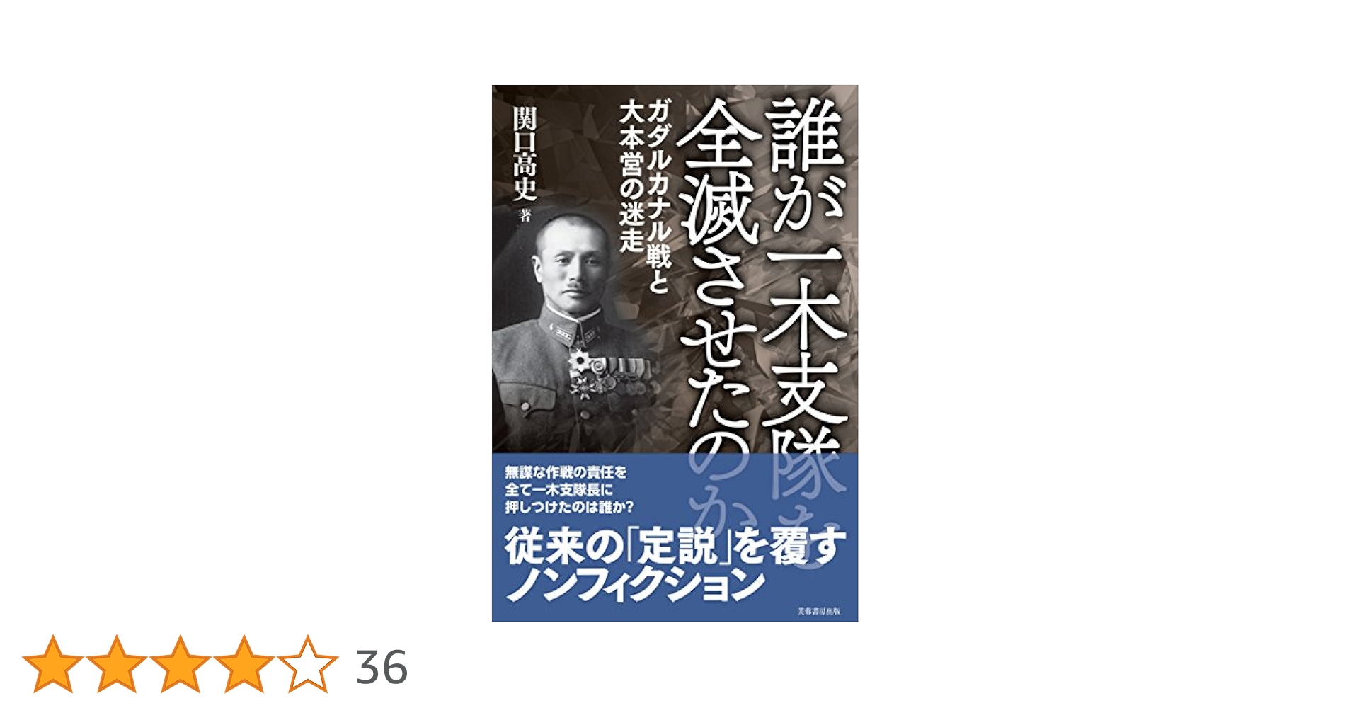 日本人はなぜ戦争へと向かったか　DVD　BOX(全4巻　BOX付) Amazon.co.jp: 日本人はなぜ戦争へと向かったのか 