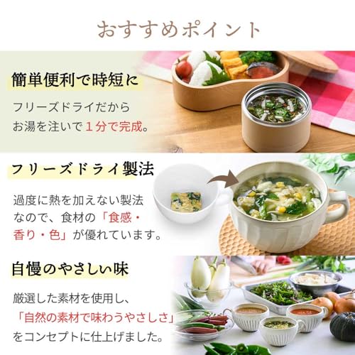 アスザックフーズ ミネストローネ 8.5g×4