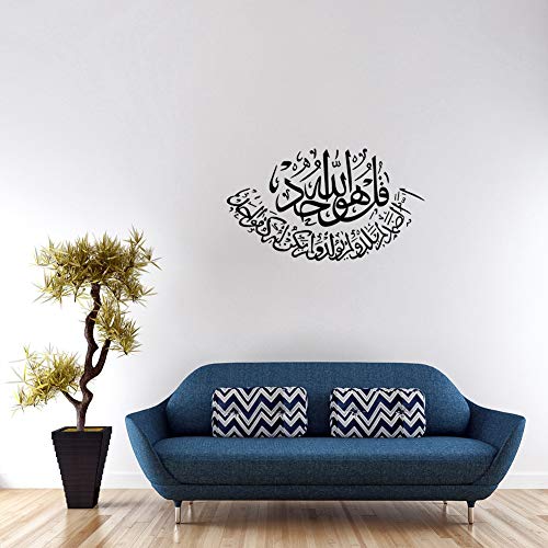 Removable Islamic Wall Sticker, Arabic Bismillah Quran Calligraphy Art Decal, Nontoxic PVC, Black, 59.5x31.5cm - Image 4