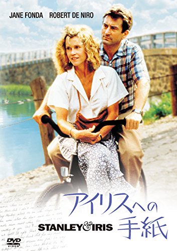 アイリスへの手紙 DVD 洋画 51jVCCFC5uL.jpg