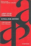 Arvind Word Power English-Hindi: A Dictionary With A Difference [Paperback] [Jan 01, 2015] ARVIND KUMAR (Hindi Edition)