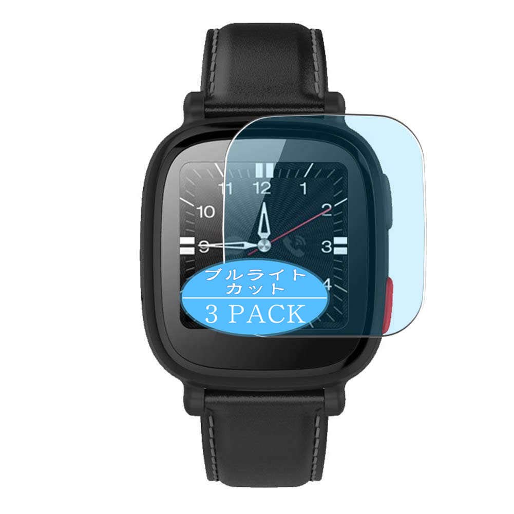 VaxsonPack of 3 Anti Blue Light Screen Protectors, Compatible with Omate Announces The Wherecom S3 Smartwatch, Screen Protector [Not Tempered Glass] Anti Blue Light