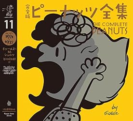 Amazon.co.jp: 完全版 ピーナッツ全集 1 スヌーピー1950