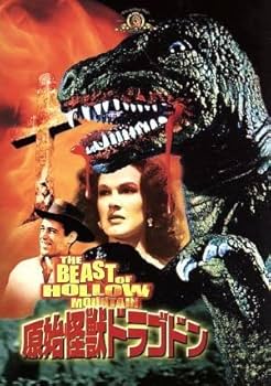 Amazon.co.jp: 特撮秘宝コレクションDVD－BOX（怪獣篇） 原始