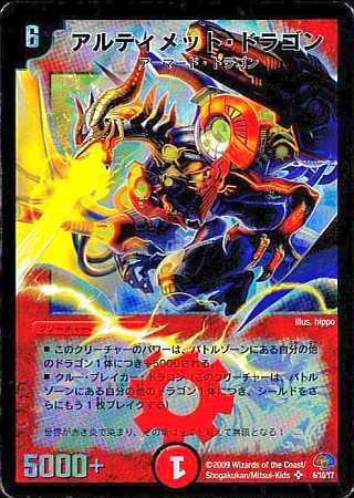 デュエルマスターズ ドラゴンレアカード Amazon.co.jp: デュエルマスターズ 煌龍 サッヴァーク(マスター