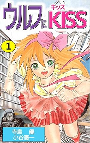 Amazon.co.jp: ウイングマン 13 (ジャンプコミックスDIGITAL) 電子書籍