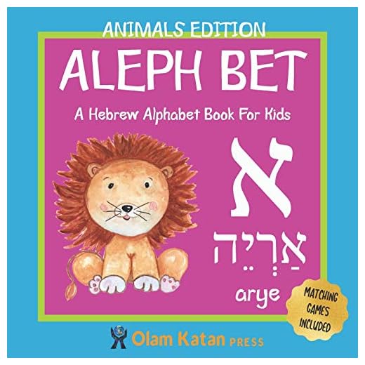 Aleph Bet - Animals Edition: A Hebrew Alphabet Book For Kids