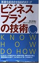 「経営企画室長の裏ワザ50」 野口吉昭 アーバンプロデュース Amazon.co.jp: 野口 吉昭: 本