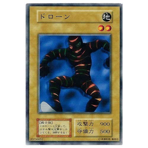 遊戯王カード ドローン ノーマル BOOSTER 1-19