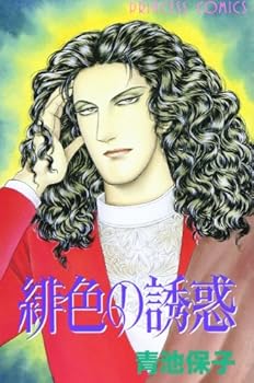 Comic ????? (Princess comics) Book