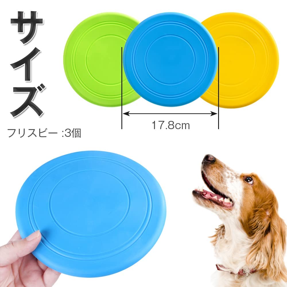 Amazon | 犬用フリスビー 投げるおもちゃ シリコン製 やわらかい