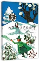 杨老黑新作：关在屋子里的树精（杨老黑少年幻想小说系列） 彩绘注音版青少年读物 小学生课外书读物 8-12岁 7532888533 Book Cover