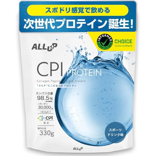 ALLUP CPIプロテイン スポーツドリンク風味 330g クリア プロテイン [インフォームドチョイス取得] コラーゲンペプチド スッキリ 溶けやすい 美味しい 低脂質