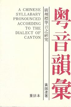 A Chinese Syllabary Pronounced According to the Dialect of Canton