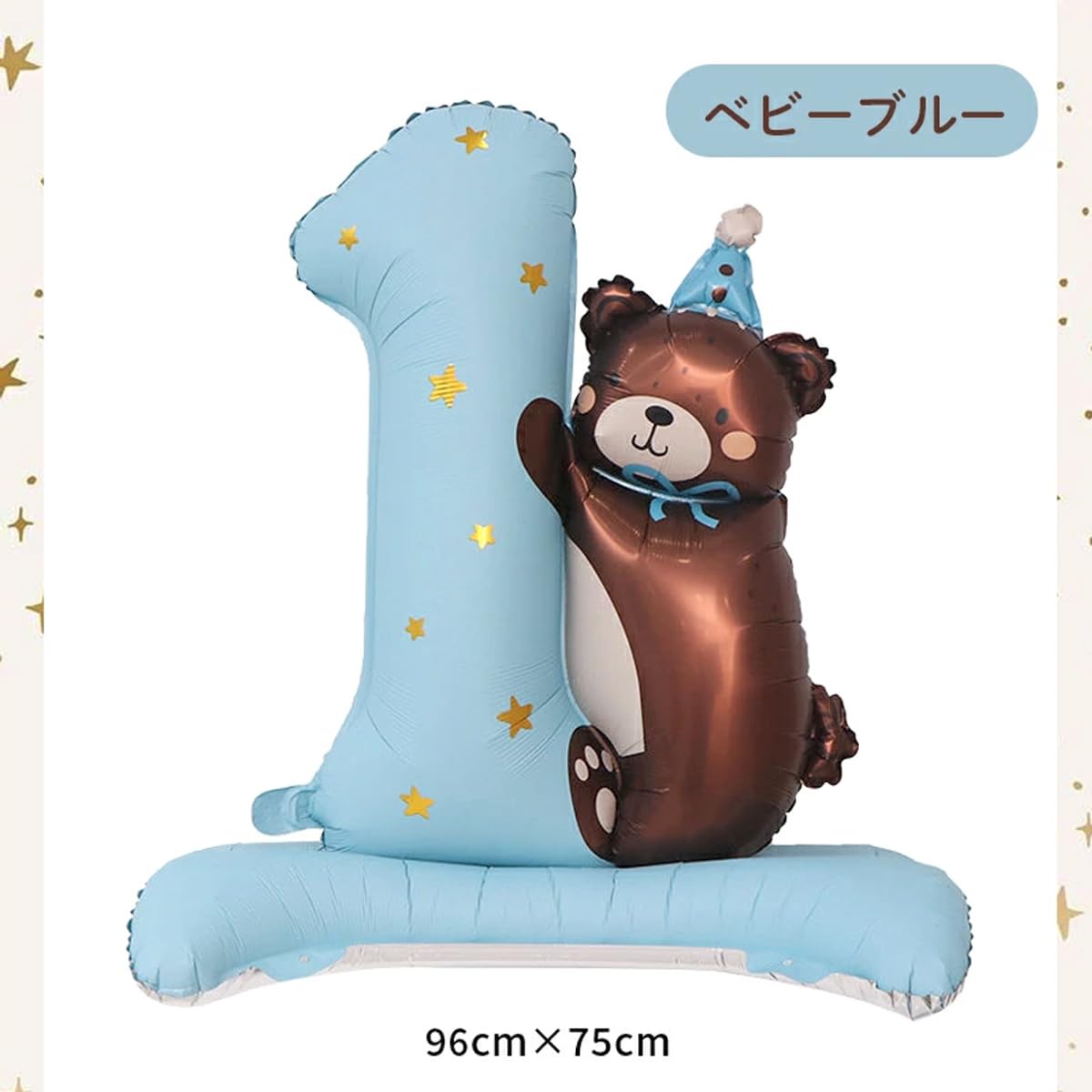 Amazon | 1歳 誕生日 飾り 数字 バルーン 1 ナンバーバルーン 