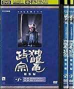 NHK大河ドラマ 独眼竜政宗 完全版 レンタルDVD ドラマ 全巻セット 71wB87kqFcL._UF894,1000_QL80_.jpg