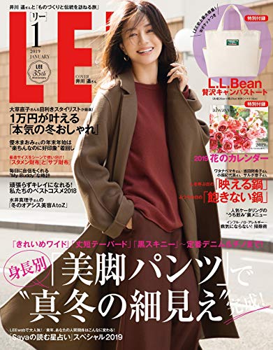 LEE(リー) 2019年 1 月号 [雑誌]