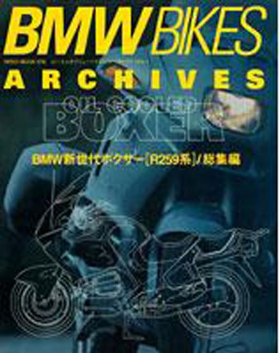 趣味・スポーツ・実用 BMW bikes archives v.2 BMW(ビ-エムダブリュ-) bikes archives (vol.1) (NEKO MOOK 379