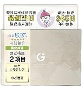 株式会社GME 検査キット Amazon | 性病検査キット 8項目 女性用 : HIV ・ 梅毒 ・ B型