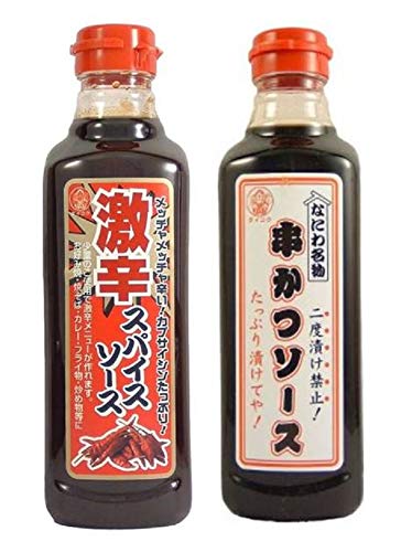 【セット買い】大黒屋 ダイコク 激辛スパイスソース500mlと なにわ名物 串かつソース 500ml 大阪生まれ大阪育ち