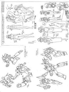 Amazon.co.jp: トップをねらえ設定資料集 : おもちゃ