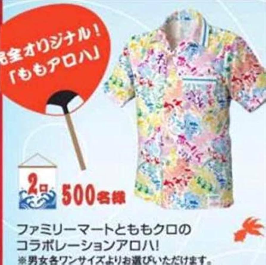 ももクロ ファミマコラボ アロハシャツ ５００枚限定 Amazon.co.jp: ももクロ ファミマコラボ アロハシャツ 500枚