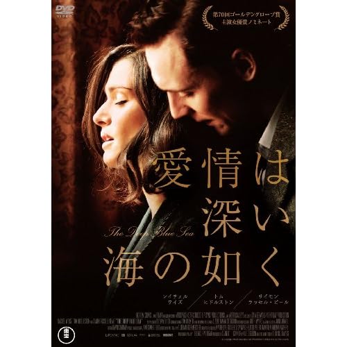 愛情は深い海の如く(2011年)