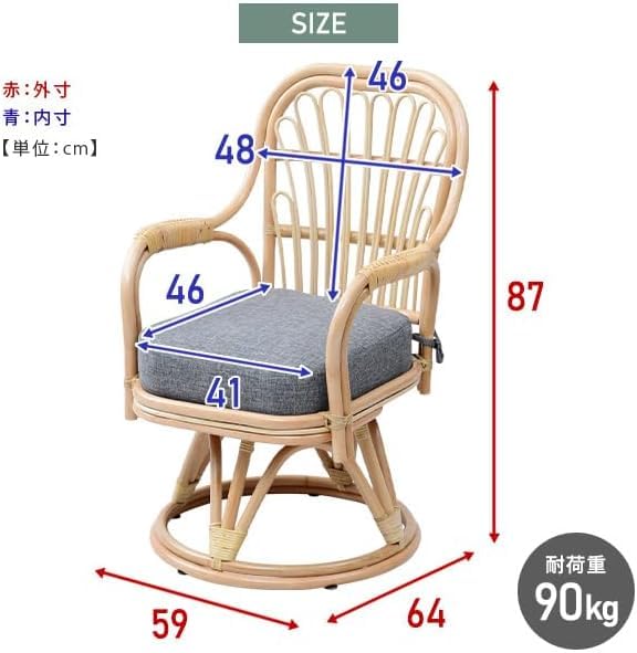 Amazon｜高座椅子 籐椅子 回転 ラタン 完成品 回転座椅子 回転式 座